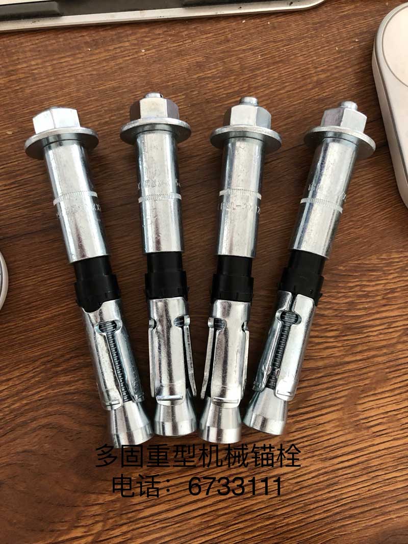 機(jī)械錨栓廠家提醒：機(jī)械錨栓在使用中，要及時維護(hù)